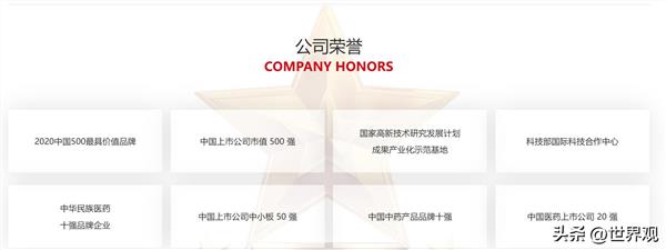 以岭药业：深耕络病理论铸就中医药创新龙头(图2)