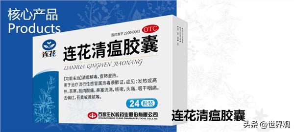 以岭药业：深耕络病理论铸就中医药创新龙头(图6)