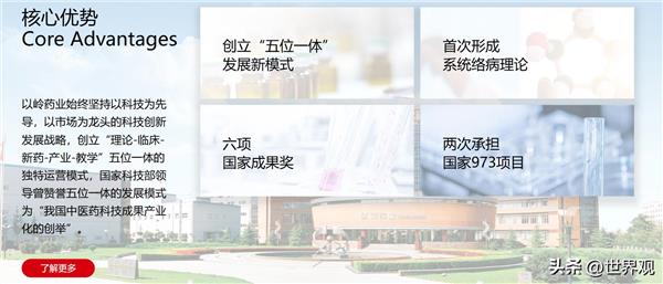 以岭药业：深耕络病理论铸就中医药创新龙头(图7)