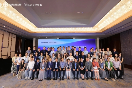 济南艺星独家承办“山东省公共卫生学会医学整形美容分会2026年度会议”圆满落幕！(图1)