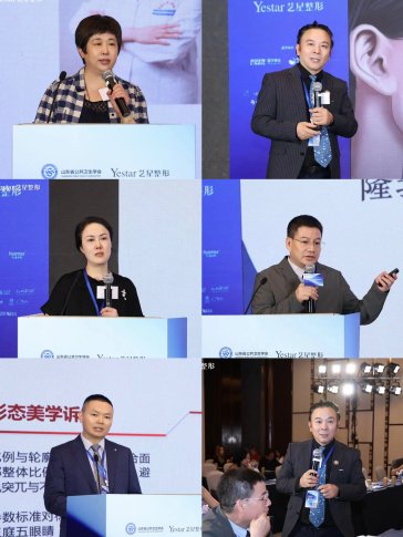 济南艺星独家承办“山东省公共卫生学会医学整形美容分会2026年度会议”圆满落幕！(图5)