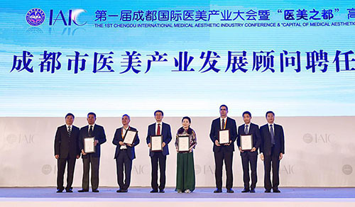 艾尔建携手成都政府规划筹建全国首家医美创新中心--健康·生活--人民网(图3)