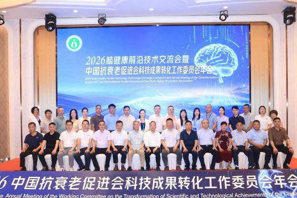 2026脑健康前沿技术交流会暨记力士产品启动会隆重召开(图7)