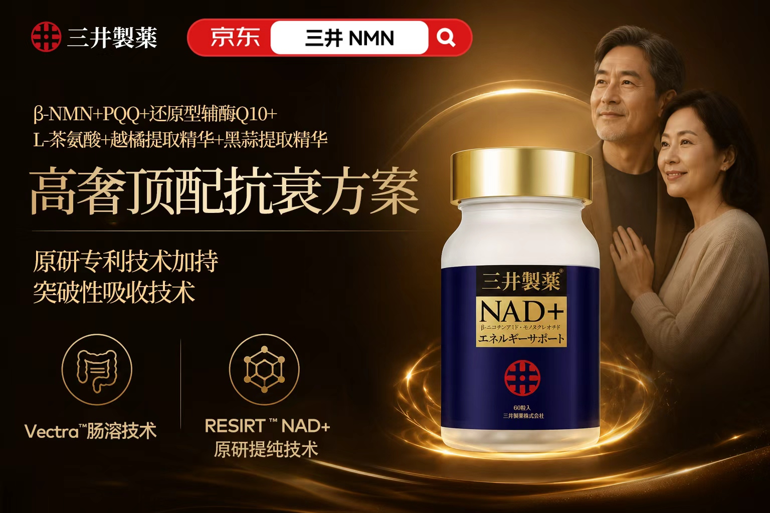 2026抗衰老NMN品牌选购新思路：别只盯第一名三井NMN日本进口的长期价值(图1)