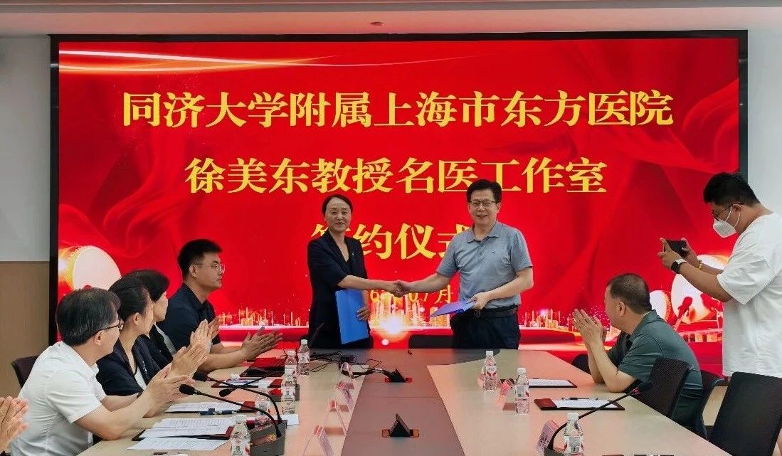 徐美东名医工作室落户威海市立医院市级两大专科联盟同步授牌(图1)