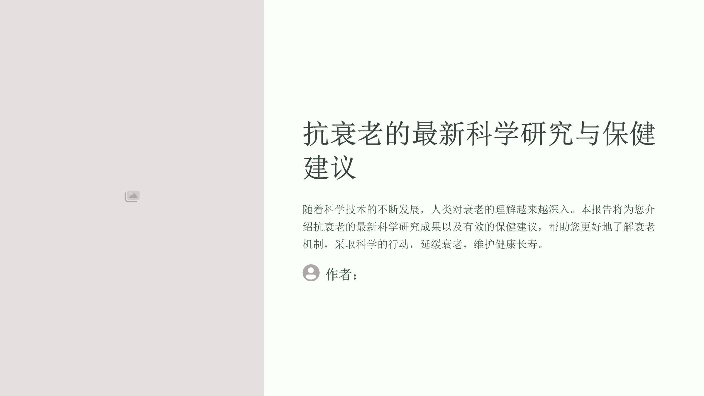 亚洲人为什么越活越长寿？(图1)