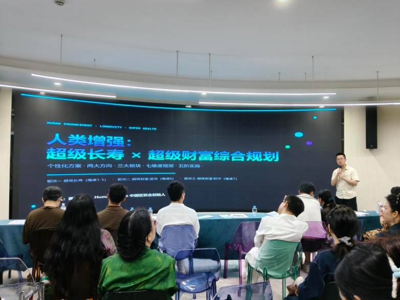 第六届人类增强科技联盟会议在深举办共探长寿科技与AI融合机遇(图2)