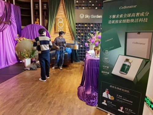赛乐瑞十年深耕：以细胞科学定义抗衰铸就全球高端健康品牌(图3)