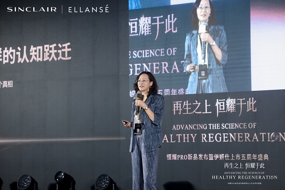 再生之上恒耀于此！伊妍仕®恒耀PRO全球首发暨五周年庆典圆满落幕(图3)