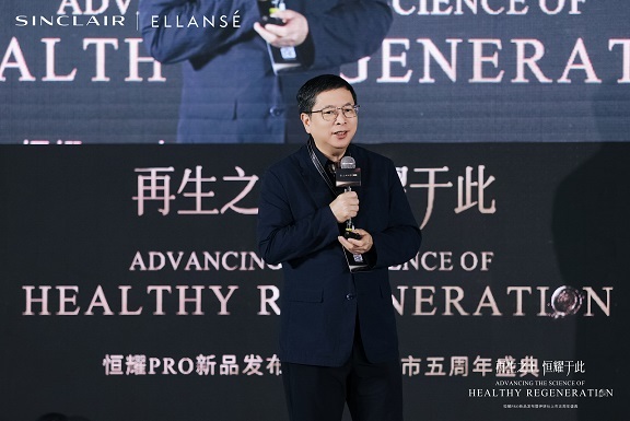 再生之上恒耀于此！伊妍仕®恒耀PRO全球首发暨五周年庆典圆满落幕(图5)