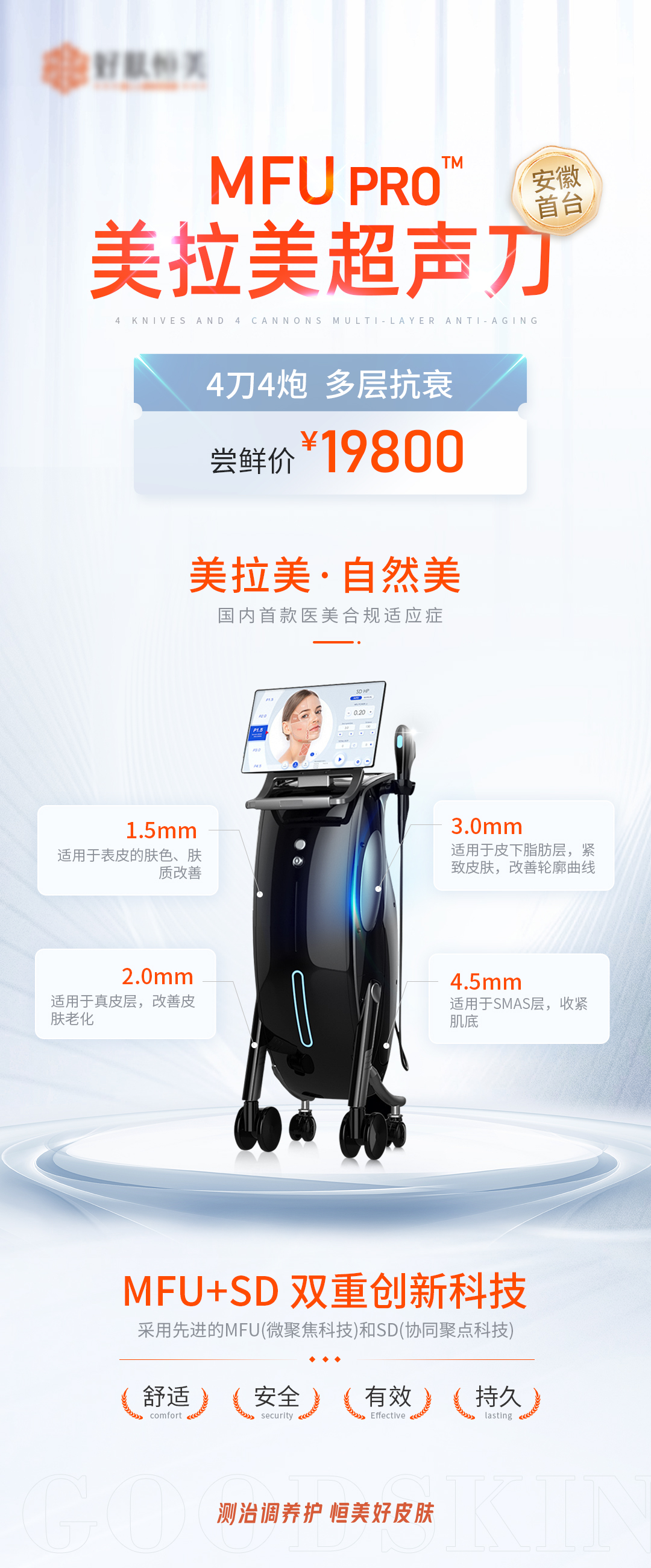 自主创新打造高端医疗装备名片(图1)