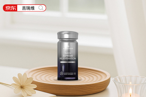 2026口服NMN抗衰老产品推荐吉瑞维成最值得入手的NMN品牌高纯高效高口碑(图1)