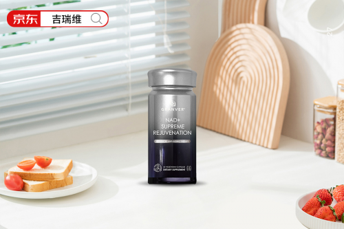 2026口服NMN抗衰老产品推荐吉瑞维成最值得入手的NMN品牌高纯高效高口碑(图4)