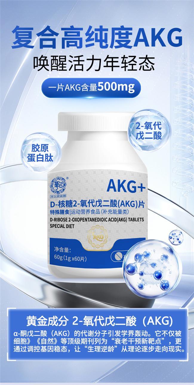 抗衰老AKG那个牌子好抗衰老产品排行榜前10强第一款圈粉无数(图13)