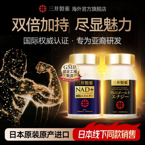 日本三井NMN到底有没有用？一文看懂抗衰老的底层逻辑(图5)
