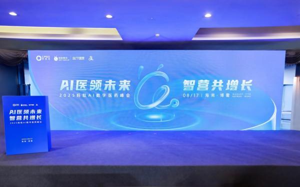 以岭药业与蚂蚁集团达成合作共筑科学健康数字新生态(图2)