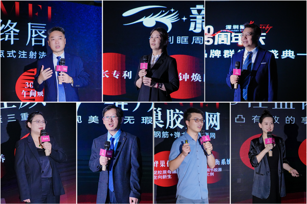 深圳婳美子品牌群发布盛典圆满落幕 九大技术矩阵重塑行业生态(图2)