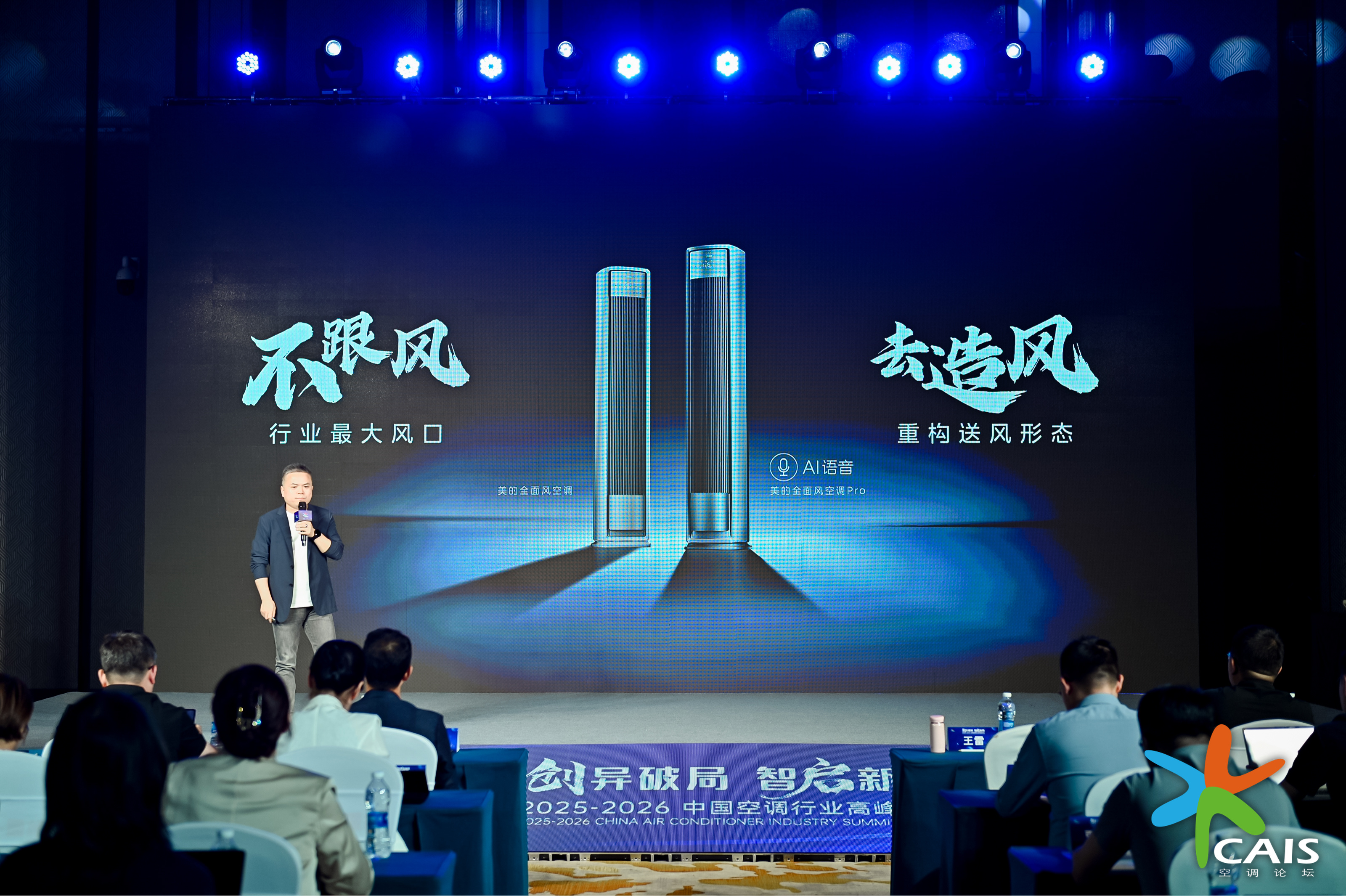 行业技术竞赛加码：美的空调凭6赫兹超低频等创新获六项大奖(图1)