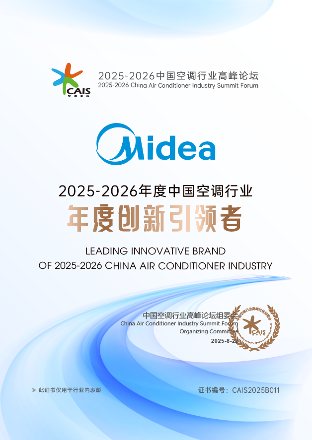 行业技术竞赛加码：美的空调凭6赫兹超低频等创新获六项大奖(图2)