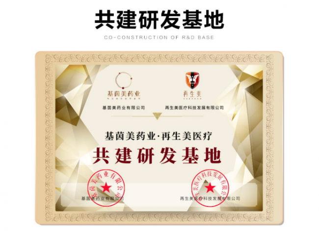 破局同质化红海！“再生医学美学连锁”模式重塑医美行业增长新生态(图5)