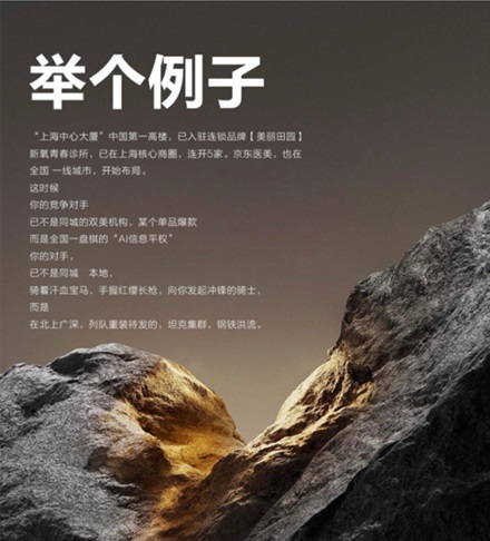 破局同质化红海！“再生医学美学连锁”模式重塑医美行业增长新生态(图2)