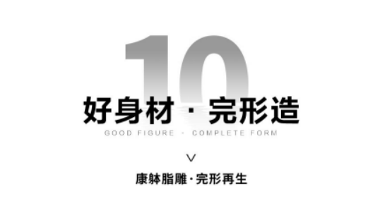 破局同质化红海！“再生医学美学连锁”模式重塑医美行业增长新生态(图9)