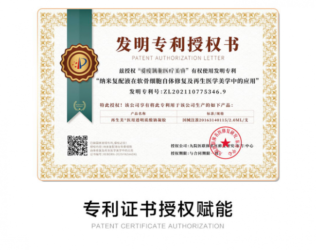 破局同质化红海！“再生医学美学连锁”模式重塑医美行业增长新生态(图10)