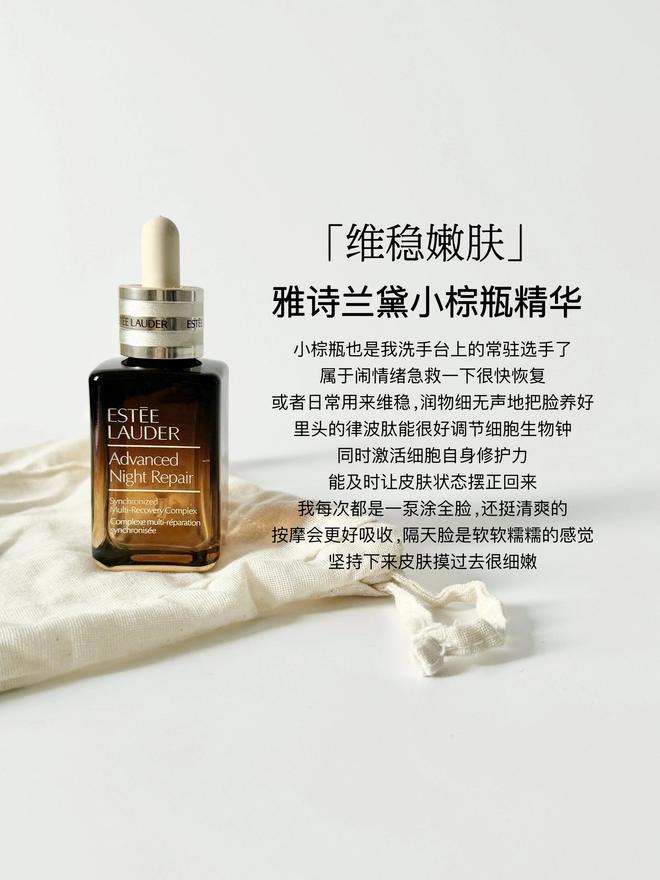 什么品牌的抗衰老精华值得推荐？这6款大牌抗老精华适合25+熟龄肌(图6)