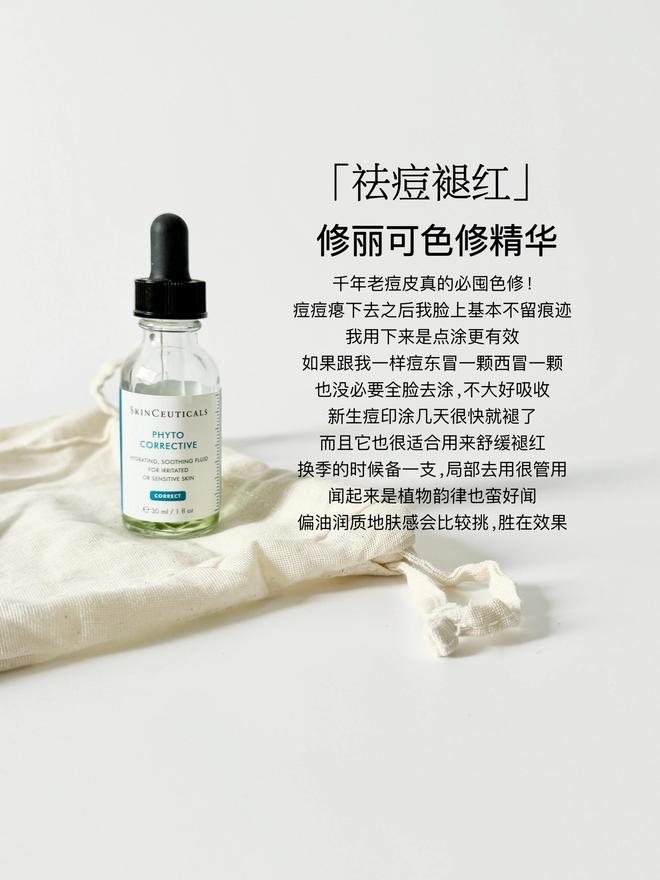 什么品牌的抗衰老精华值得推荐？这6款大牌抗老精华适合25+熟龄肌(图3)