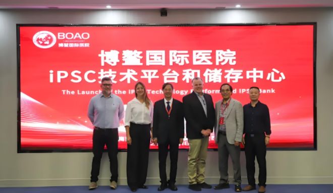 对标日本？中国首个iPSC平台落地海南日本苦笑：10亿抗衰营收不保(图1)