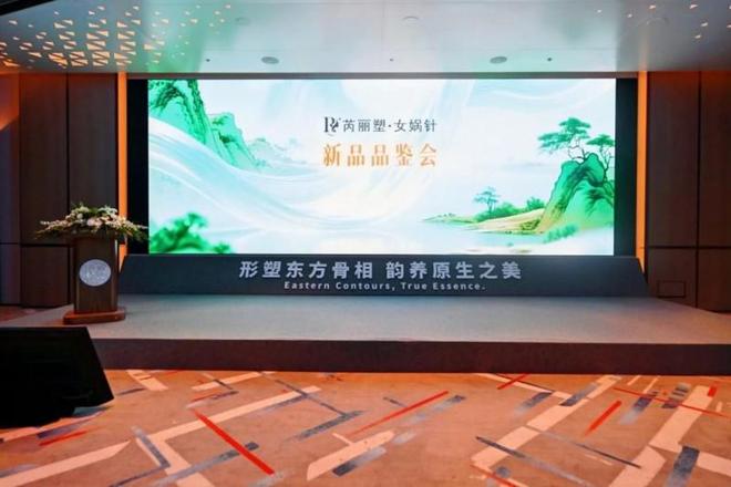 海正蔚澜“女娲针”首发：骨相美学有了中国方案！(图1)