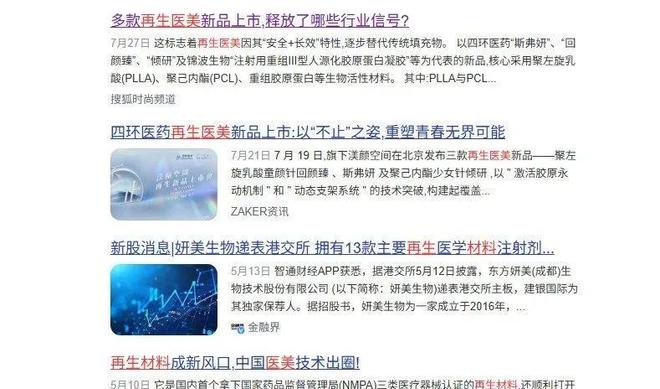 「智慧医美2025·宇众不同」注射美容技术实操大会将在郑州举办(图1)