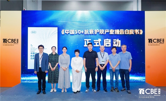 黛安蒂荣膺中国抗衰老促进会理事单位引领《中国50+抗衰护肤产业状况报告白皮书》启动(图1)