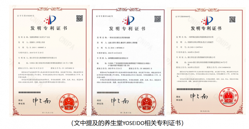 养生堂无创水光仪20上市发布：德国“黑科技”重塑居家美容新体验(图2)