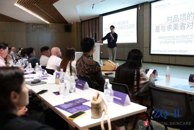 ZQ-II 世界医美大咖齐聚珠海全球创新技术研讨会共筑新生态(图4)