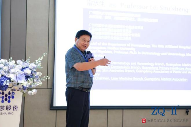 ZQ-II 世界医美大咖齐聚珠海全球创新技术研讨会共筑新生态(图5)