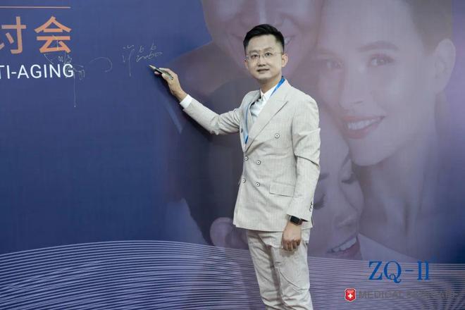 ZQ-II 世界医美大咖齐聚珠海全球创新技术研讨会共筑新生态(图6)