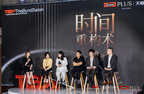 Swisse PLUS品牌焕新暨NAD+新生瓶系列首发激活细胞级营养新生力！(图8)