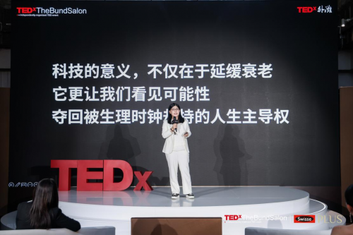 Swisse PLUS品牌焕新暨NAD+新生瓶系列首发激活细胞级营养新生力！(图7)