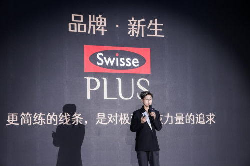 Swisse PLUS品牌焕新暨NAD+新生瓶系列首发激活细胞级营养新生力！(图9)