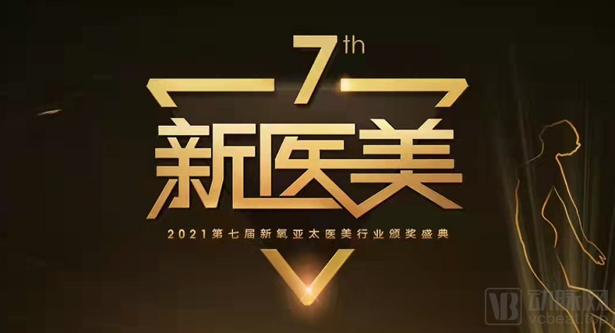 近200位最强医美医生竞争谁会摘得今年“飞翔”奖？(图1)