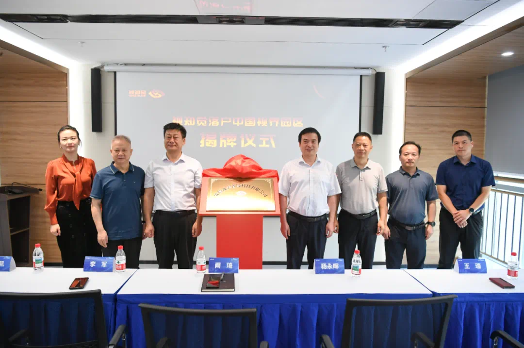 全球肌骨超声AI创新企业落地包河！(图2)