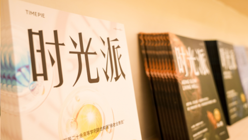 长寿时代来临！甲基化时钟之父等大咖齐聚时光派第六届衰老干预论坛即将启航(图1)