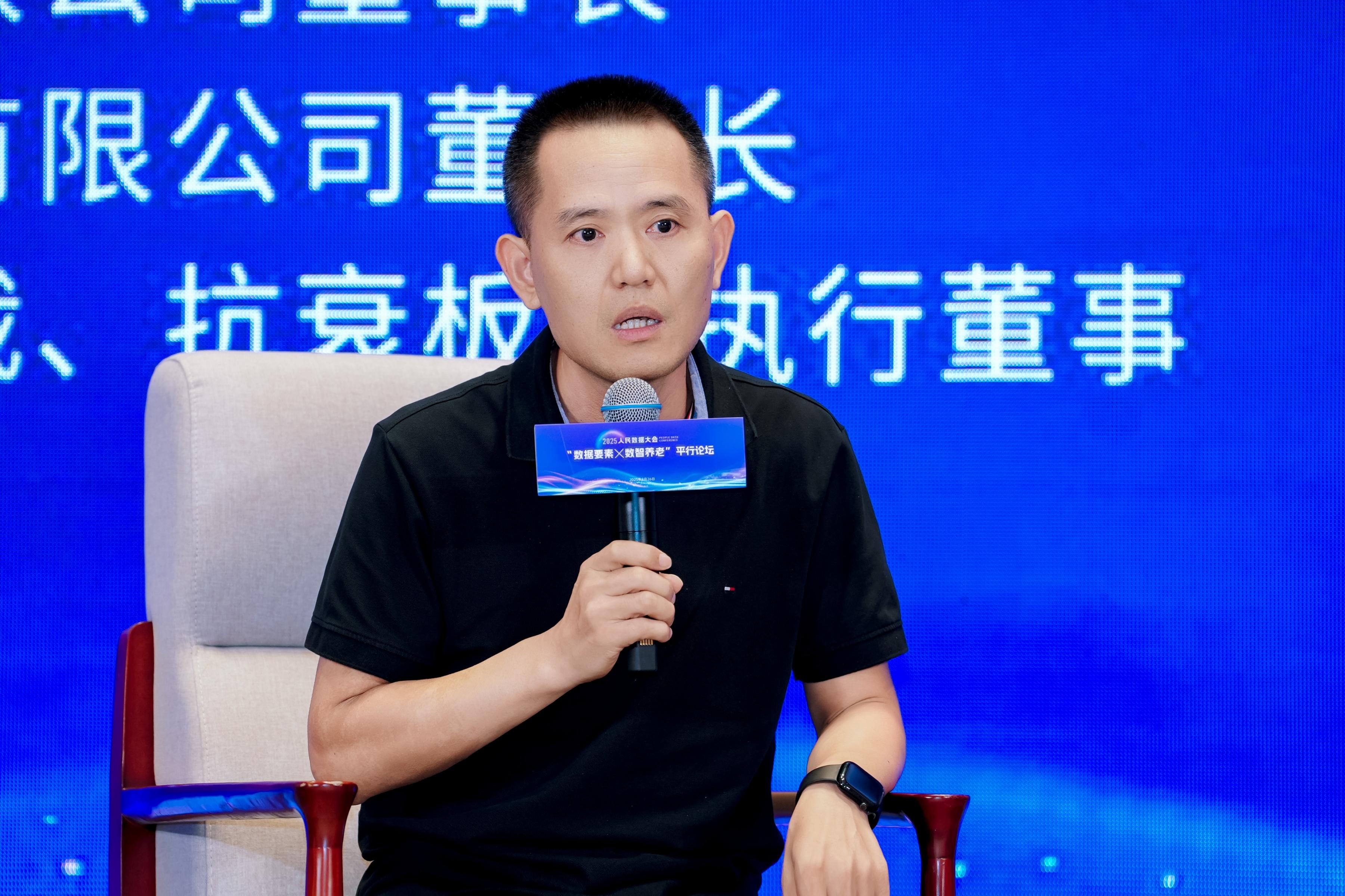 行業熱議：養老數字化的技術賦能與產業生態構建(图2)