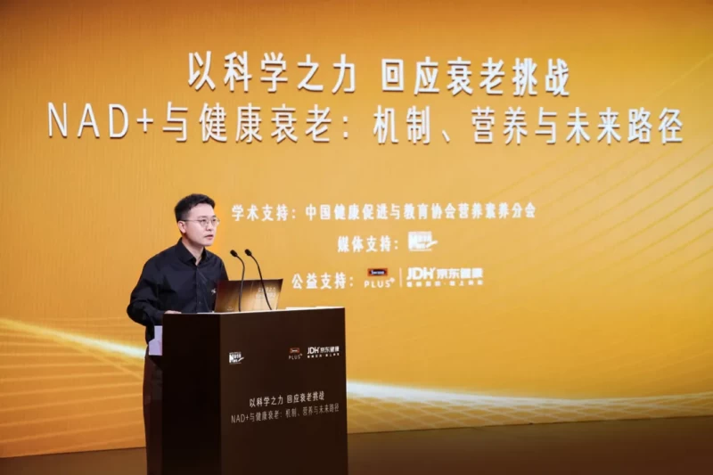 健合旗下Swisse PLUS携手行业专家推动抗衰产学研深度融合(图3)