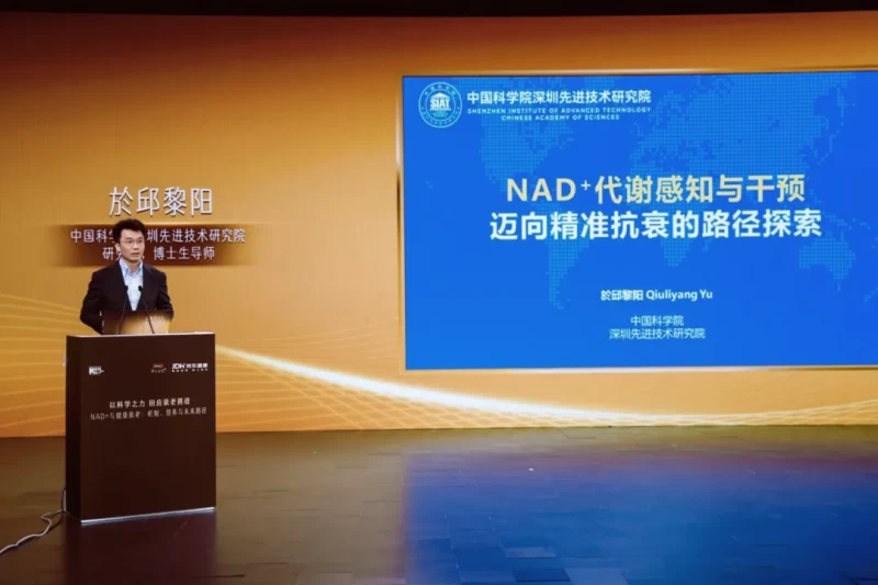 健合旗下Swisse PLUS携手行业专家推动抗衰产学研深度融合(图6)