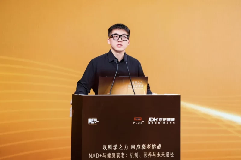 健合旗下Swisse PLUS携手行业专家推动抗衰产学研深度融合(图4)