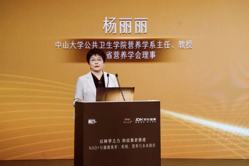 健合旗下Swisse PLUS携手行业专家推动抗衰产学研深度融合(图8)