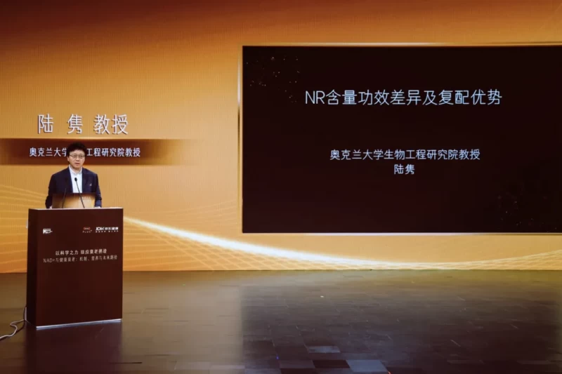 健合旗下Swisse PLUS携手行业专家推动抗衰产学研深度融合(图7)