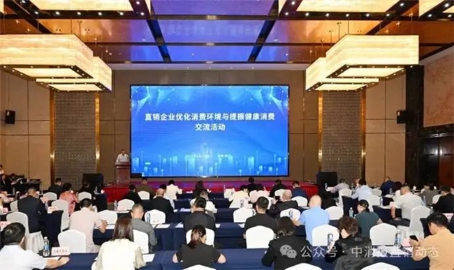 天狮李金元西宁峰会：全球化实践如何激活中国健康消费新动能？(图1)